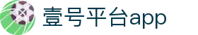 壹号平台app - 壹号国际app下载